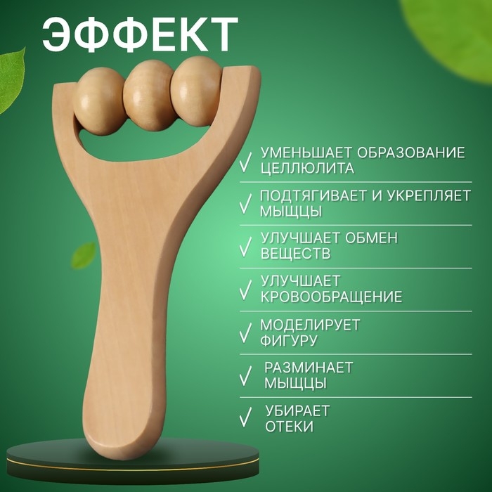 Массажёр «Барабан», деревянный, 15 × 8 × 3 см, 3 шарика Массажёр «Барабан», деревянный, 15 × 8 × 3 см, 3 шарика