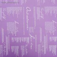 Пленка для цветов матовая "Признание", сиреневый, 0,58 х 10 м