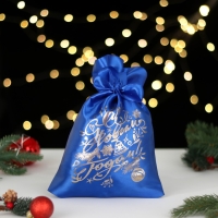 Мешок "С новым годом!", ёлка и игрушки, синий, 20 х 30см Мешок "С новым годом!", ёлка и игрушки, синий, 20 х 30см