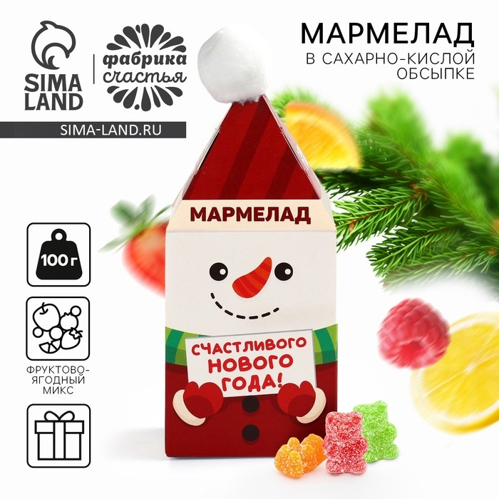 Новый год! Мармелад в коробке &laquo;Пусть год будет мармеладным&raquo; в форме мишек,100 г