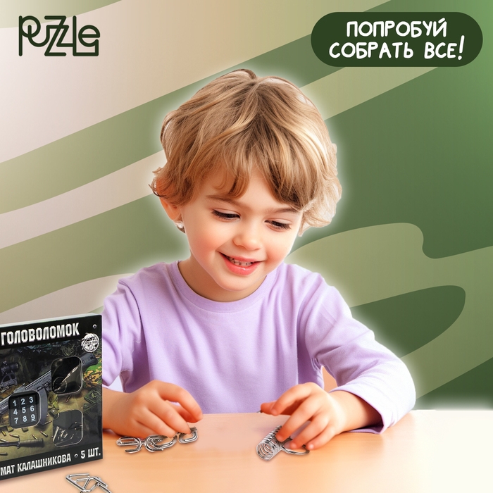 Набор головоломок &laquo;Автомат Калашникова&raquo; 5 шт