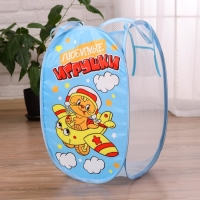 Корзина для хранения игрушек "Любимые игрушки" с ручками, 34&times;34&times;57 см