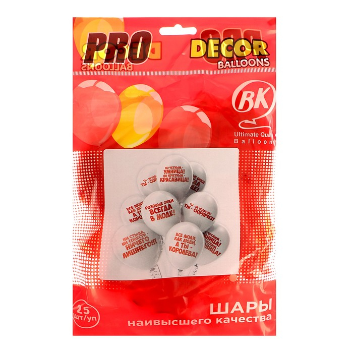 Шар латексный 12 Шар латексный 12" «Комплимент девушкам», пастель, 2-сторонний, набор 25 шт., МИКС