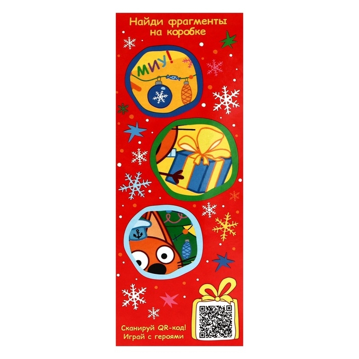 Подарок в картонной упаковке "Три Кота" 750 гр. Новогодний подарочный набор №263