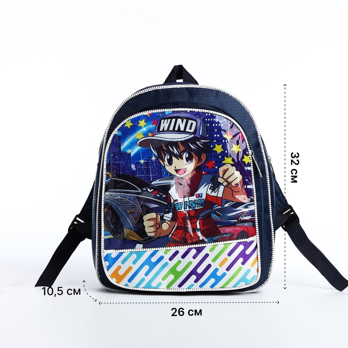 Рюкзак детский на молнии &laquo;Выбражулька&raquo;, цвет синий