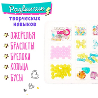 Набор для бисероплетения «Магические бусины» Набор для бисероплетения «Магические бусины»