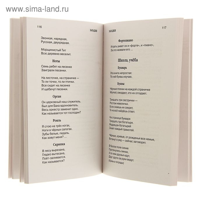 &laquo;1000 загадок, пословиц, поговорок, скороговорок&raquo;, Дмитриева В. Г.