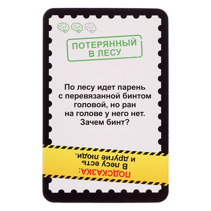 Настольная игра «Смертельный сюжет. Да или нет», от 2 игроков, 16+ Настольная игра «Смертельный сюжет. Да или нет», от 2 игроков, 16+