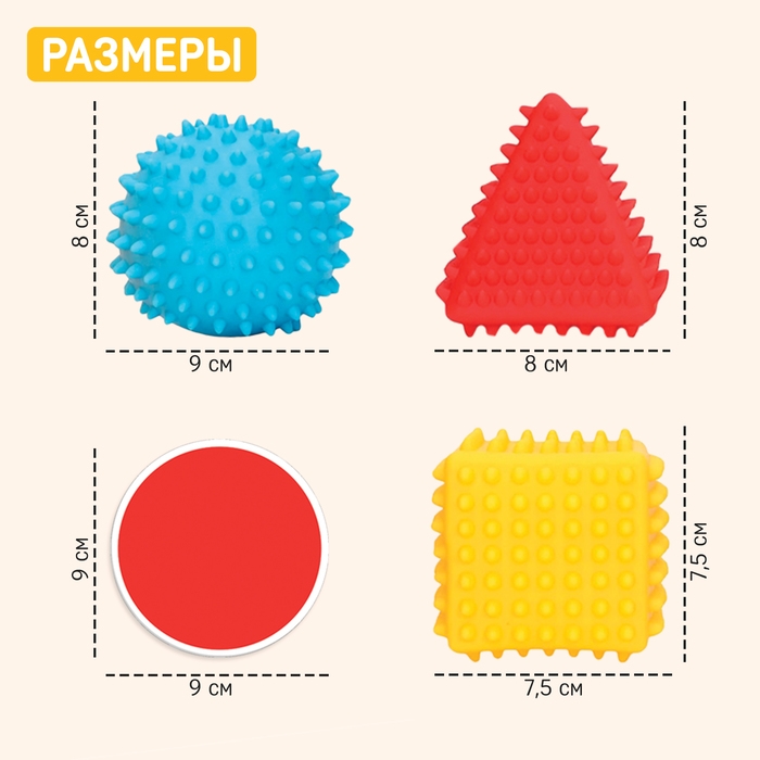 Развивающий набор «Сенсорные фигуры» Развивающий набор «Сенсорные фигуры»