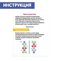 Развивающий набор &laquo;Межполушарное развитие&raquo;