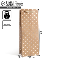 Пакет подарочный ламинированный под бутылку, упаковка, &laquo;For you&raquo;, 13 x 36 x 10 см