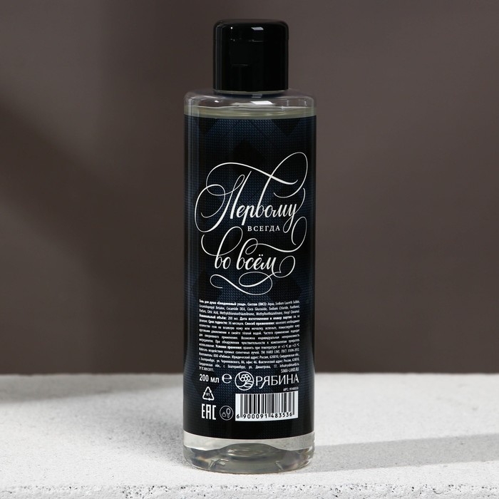 Подарочный набор косметики &laquo;Тому, кто верит в себя&raquo;, гель для душа 200 мл и мочалка для тела , HARD LINE