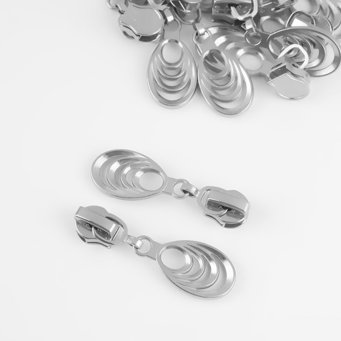 Бегунок автоматический для молнии &laquo;Спираль&raquo;, №5, декоративный &laquo;Звенья&raquo;, 10 шт, цвет никель