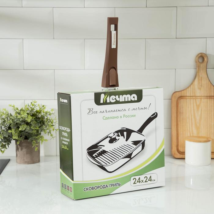 Сковорода-гриль &laquo;Гранит&raquo;, 24&times;24 см, съёмная ручка, стеклянная крышка, антипригарное покрытие, цвет коричневый