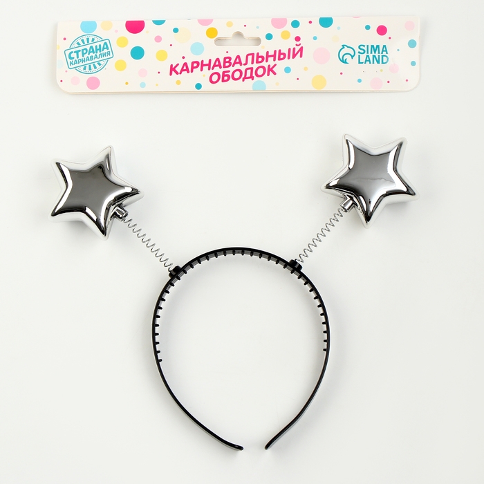 Карнавальный ободок «Звёздочки», цвет серебряный Карнавальный ободок «Звёздочки», цвет серебряный