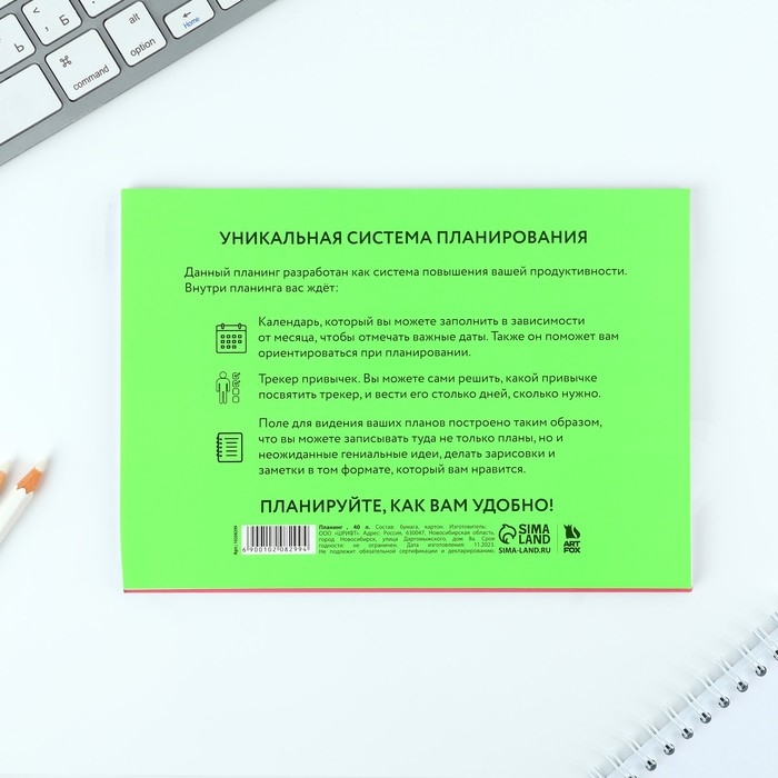 Планинг с отрывными листами А5, 40л. Мягкая обложка. «365» Планинг с отрывными листами А5, 40л. Мягкая обложка. «365»