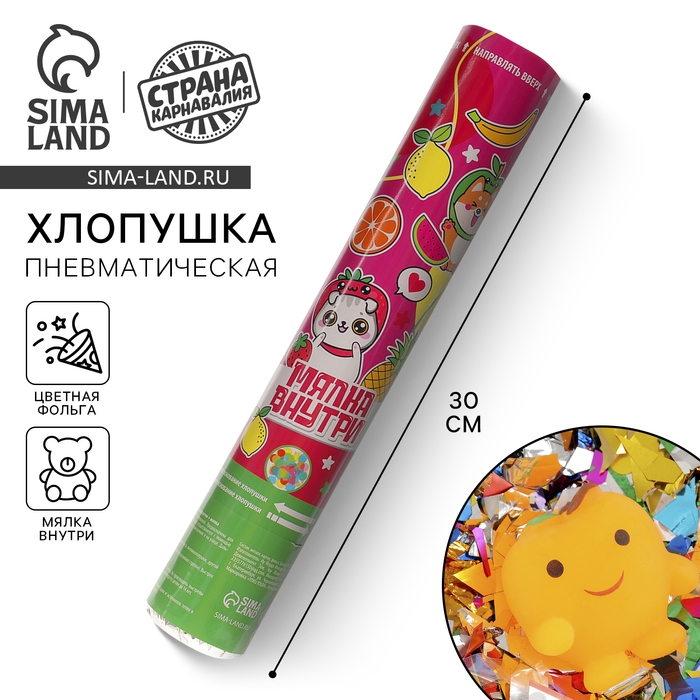 Хлопушка пневматическая Хлопушка пневматическая "Зверюшки" 30см серпантин+ мялка