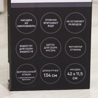 Швабра с отжимом, водосгоном и щёткой Raccoon, 2 насадки из микрофибры 42&times;11,5 см, стальная ручка 134 см