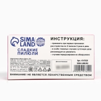 Драже Конфеты - таблетки &laquo;Успокоин&raquo;: 100 гр.