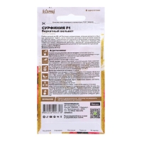 Семена Сурфиния "Бархатный вельвет", F1, 5 шт. Семена Сурфиния "Бархатный вельвет", F1, 5 шт.