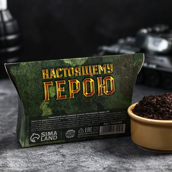 Чай чёрный &laquo;Настоящему герою&raquo; с лимоном и мятой, 20 г.