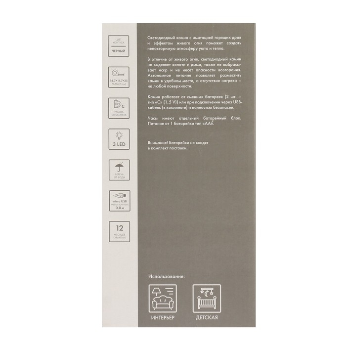 Биокамин NEON-NIGHT &laquo;Фьюжн&raquo;, с эффектом живого огня, 2хС/USB , чёрный