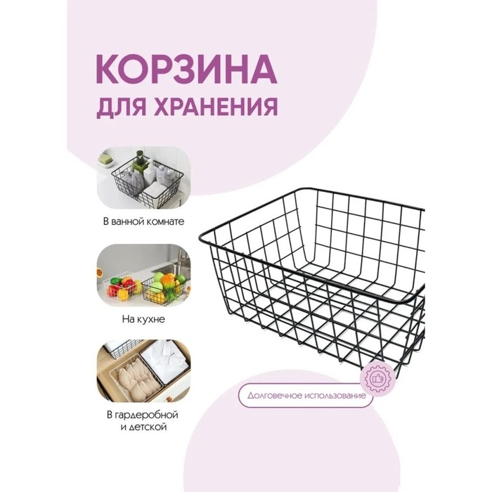 Корзина для хранения Доляна &laquo;Эрин&raquo;, 28&times;22&times;11 см, цвет чёрный