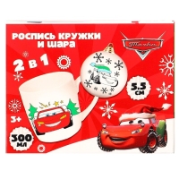 Новый год. Набор кружка под раскраску с ёлочным шаром, 300 мл "Молния Макуин и Мэтр", Тачки Новый год. Набор кружка под раскраску с ёлочным шаром, 300 мл "Молния Макуин и Мэтр", Тачки
