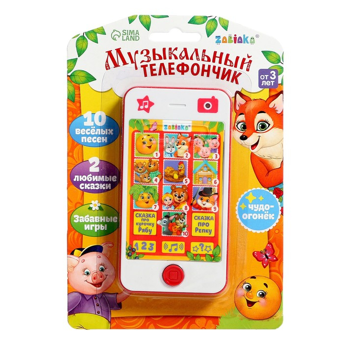 Музыкальная игрушка &laquo;Сказочный телефон&raquo;, свет, звук