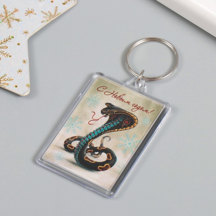 Новогодний брелок Новогодний брелок "Змей" 3,5х5 см