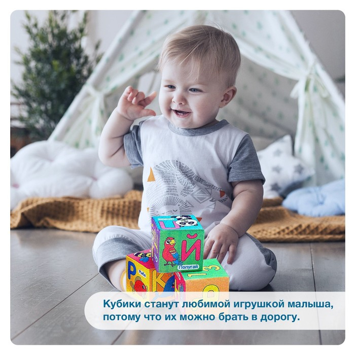 Мягкие кубики &laquo;Учим алфавит&raquo;, 6 шт, 10 х 10 см, по методике Монтессори