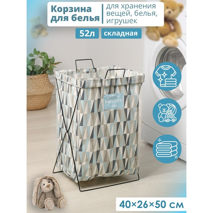 Корзина для белья Доляна «Арлекино», 40×26×50 см Корзина для белья Доляна «Арлекино», 40×26×50 см