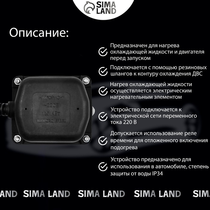 Котёл подогревателя двигателя универсальный Вымпел, 1.5 кВт Котёл подогревателя двигателя универсальный Вымпел, 1.5 кВт