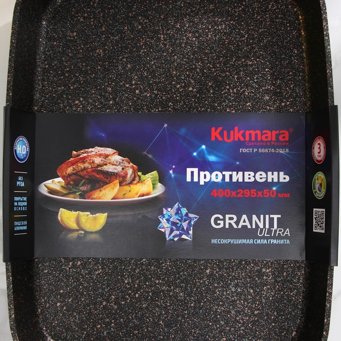 Противень Granit Ultra, 40&times;29,5&times;5 см, антипригарное покрытие, цвет чёрный