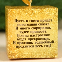 Новый год! Чай чёрный &laquo;Роскошного года&raquo; с предсказанием, вкус: мята, 20 г.