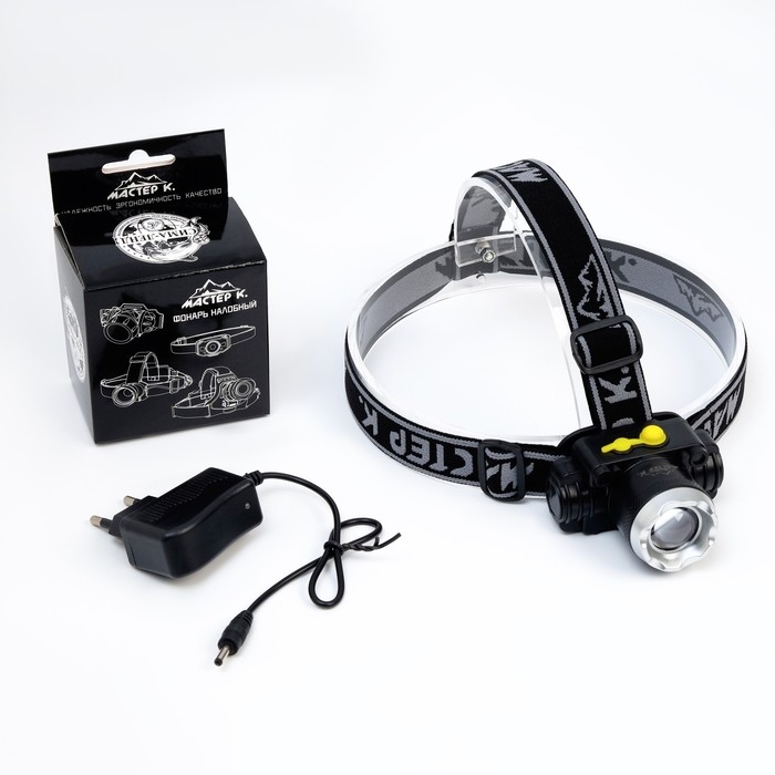 Фонарь налобный аккумуляторный Фонарь налобный аккумуляторный "Мастер К", 1200 мАч, 2 режима, 4 х 7 см