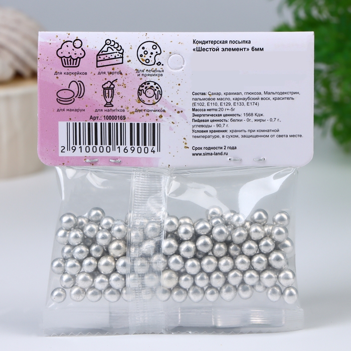 Кондитерская посыпка &laquo;Шестой элемент&raquo;, 6 мм , 20 г