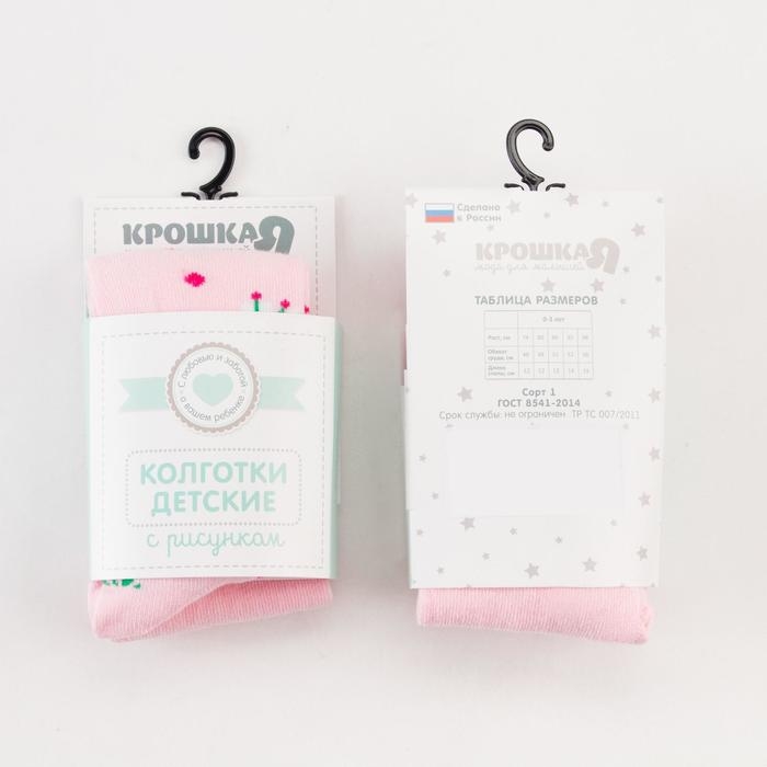 Колготки Крошка Я &laquo;Цветочки&raquo;, цвет розовый, рост 98-104 см