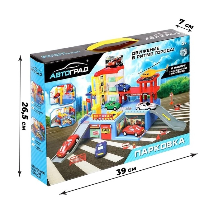 Парковка &laquo;Бизнес-центр&raquo;, с 4 машинками