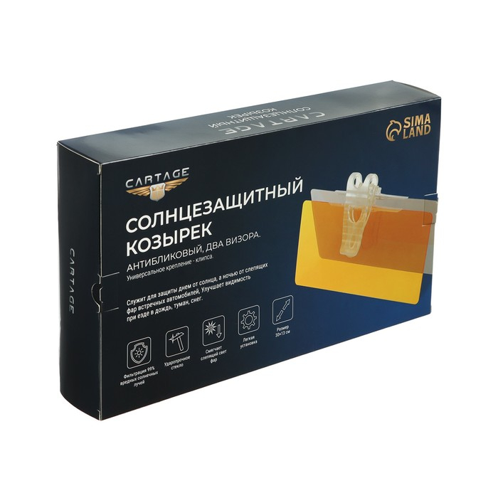Cолнцезащитный козырек, 30×13 см, 2 визора Cолнцезащитный козырек, 30×13 см, 2 визора