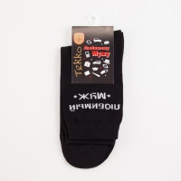 Носки мужские &laquo;Мужу&raquo; цвет чёрный, размер 25
