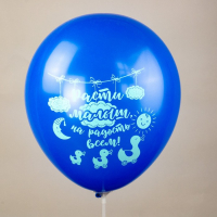 Шар латексный 12" «Новорождённые. Мальчик», шелкография, 2-сторонний, 5 дизайнов, набор 25 шт., МИКС Шар латексный 12" «Новорождённые. Мальчик», шелкография, 2-сторонний, 5 дизайнов, набор 25 шт., МИКС