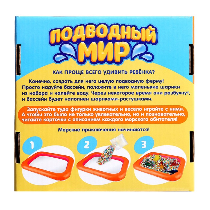 Развивающий набор «Подводный мир», бассейн, гидрогель, карточки Развивающий набор «Подводный мир», бассейн, гидрогель, карточки