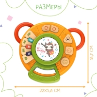 Музыкальная развивающая игрушка &laquo;Весёлые мелодии&raquo;, звук, свет