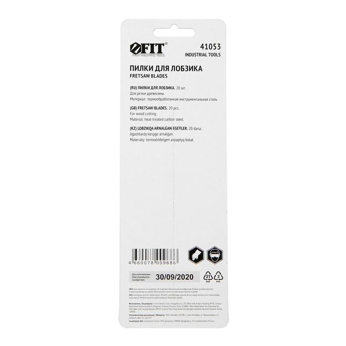 Пилки для ручного лобзика FIT, 145 мм, набор 20 шт.