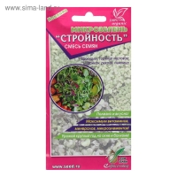 Семена Микрозелень Стройность, 35 г, Семена Микрозелень Стройность, 35 г,