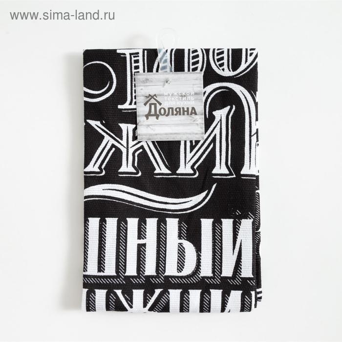 Полотенце кухонное Доляна &laquo;100% Мужик&raquo;, 35х60 см, 100% хлопок, 160г/м2