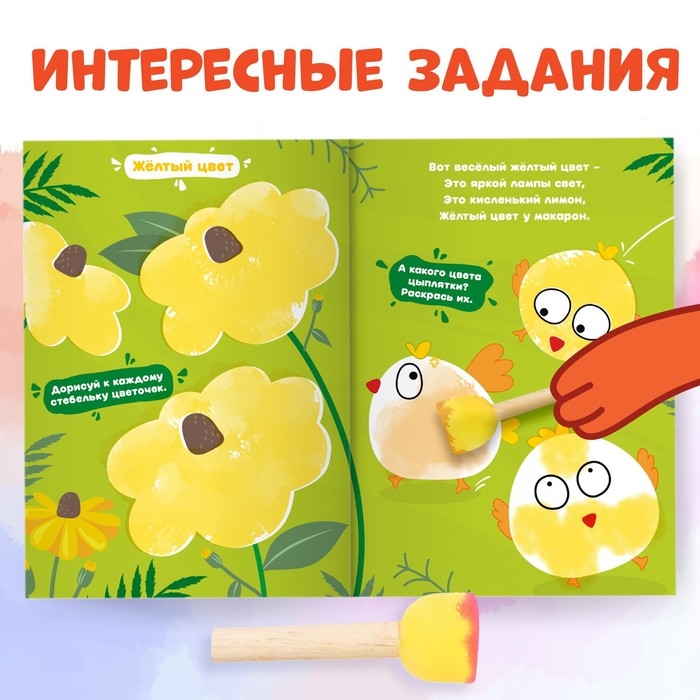 Набор &laquo;Рисуем губками. Изучаем цвета&raquo;, книга 20 стр., А4, 4 губки, Синий трактор