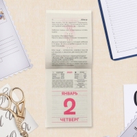 Календарь отрывной "Бабушкины заготовки" 2025 год, 7,7 х 11,4 см Календарь отрывной "Бабушкины заготовки" 2025 год, 7,7 х 11,4 см