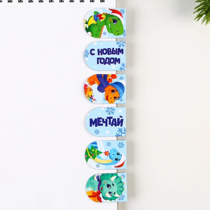 Новый год. Закладки для книг магнитные 6 шт «Поверь в мечту» Новый год. Закладки для книг магнитные 6 шт «Поверь в мечту»